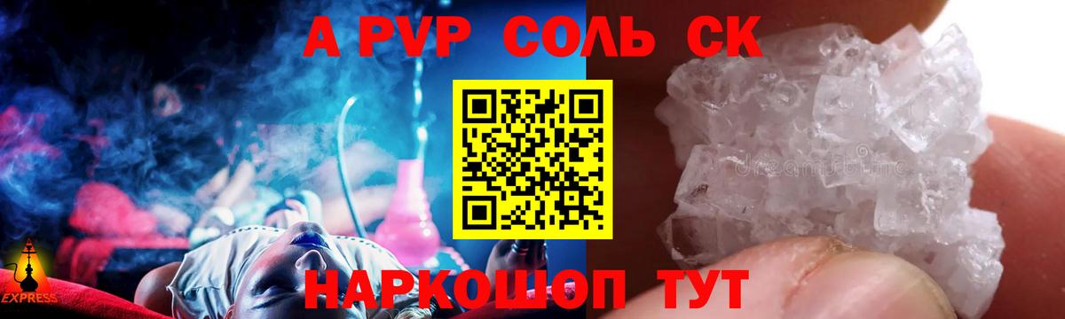 Alfa_PVP мука  Альфа ПВП кристаллы  Вход с VPN  Alfa_PVP  Электрогорск 