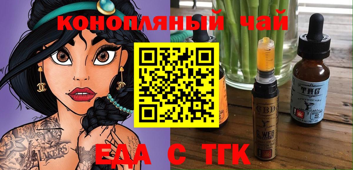 Печенье с ТГК конопля  Вход с VPN  Электрогорск 
