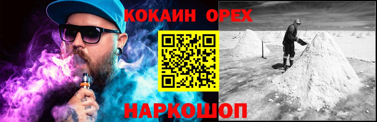 Cocaine Эквадор Электрогорск