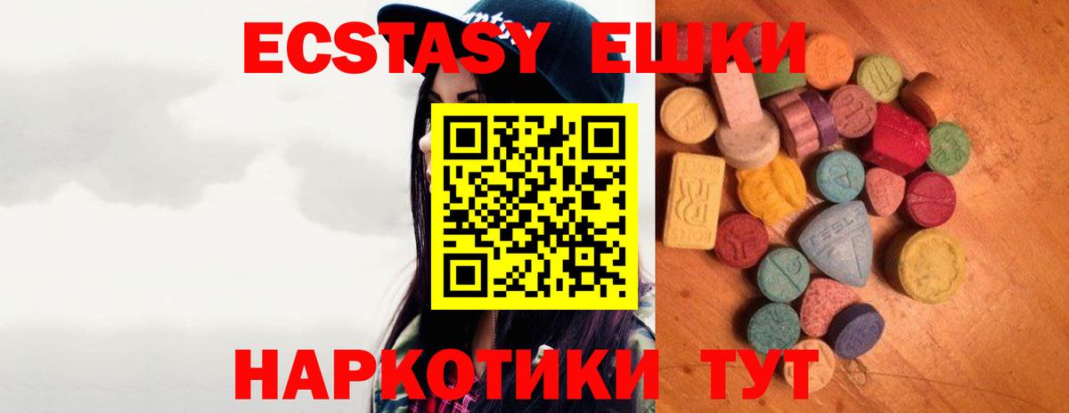 Экстази DUBAI  ЭКСТАЗИ louis Vuitton  Вход с VPN  Экстази  Электрогорск 