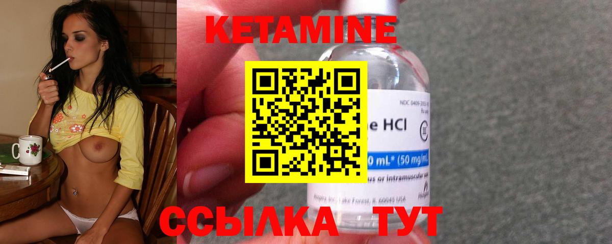 КЕТАМИН ketamine  Вход с VPN  Электрогорск  КЕТАМИН ketamine 
