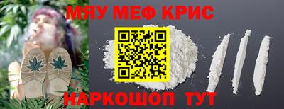 мяу мяу мука Рузаевка