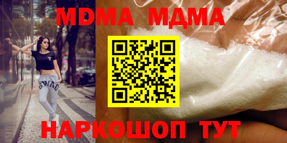 МДМА  Вход с VPN  Электрогорск  MDMA crystal  МДМА crystal 