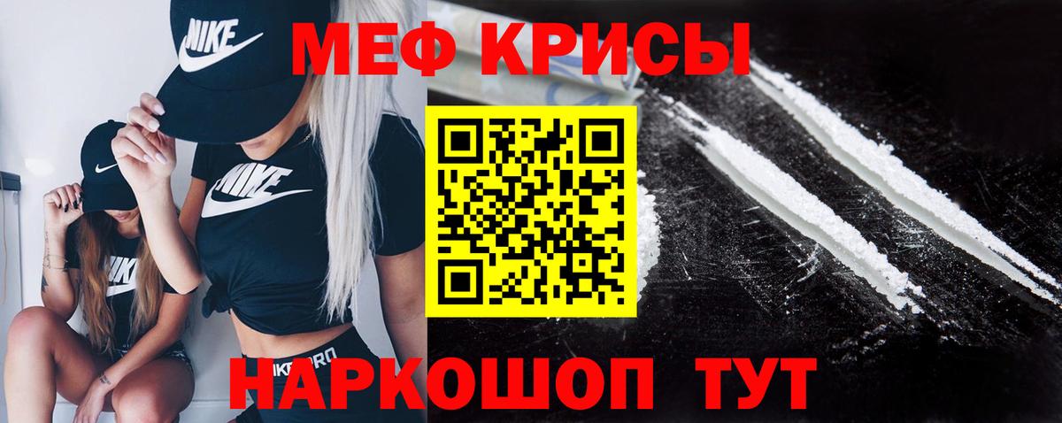 Мефедрон  Электрогорск