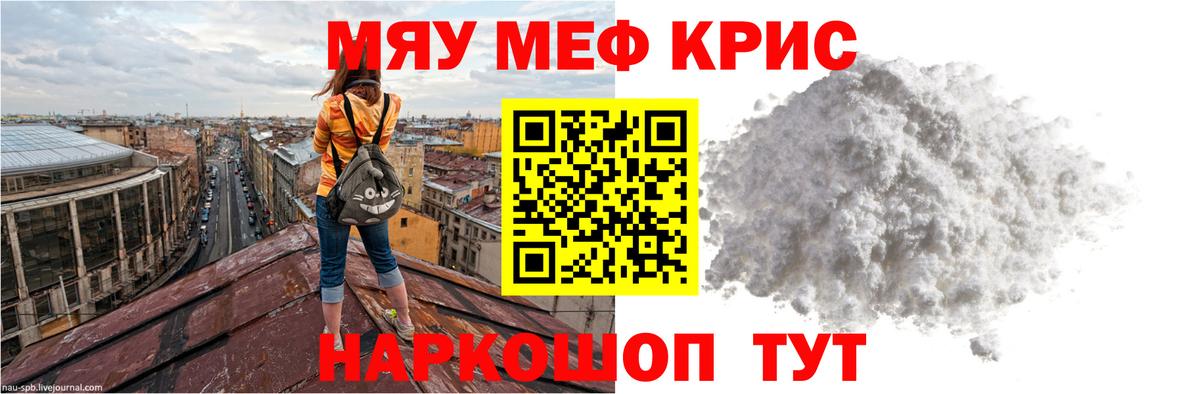 Электрогорск  МЕФ кристаллы  МЕФ  где можно купить   Вход с VPN 