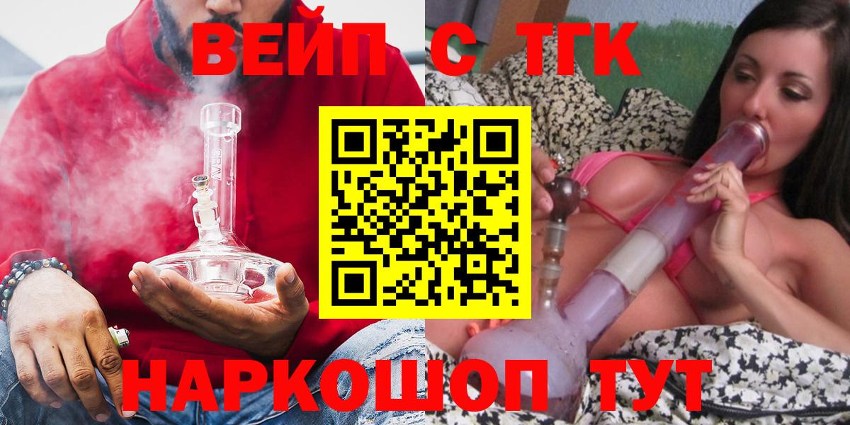 Дистиллят ТГК жижа Электрогорск
