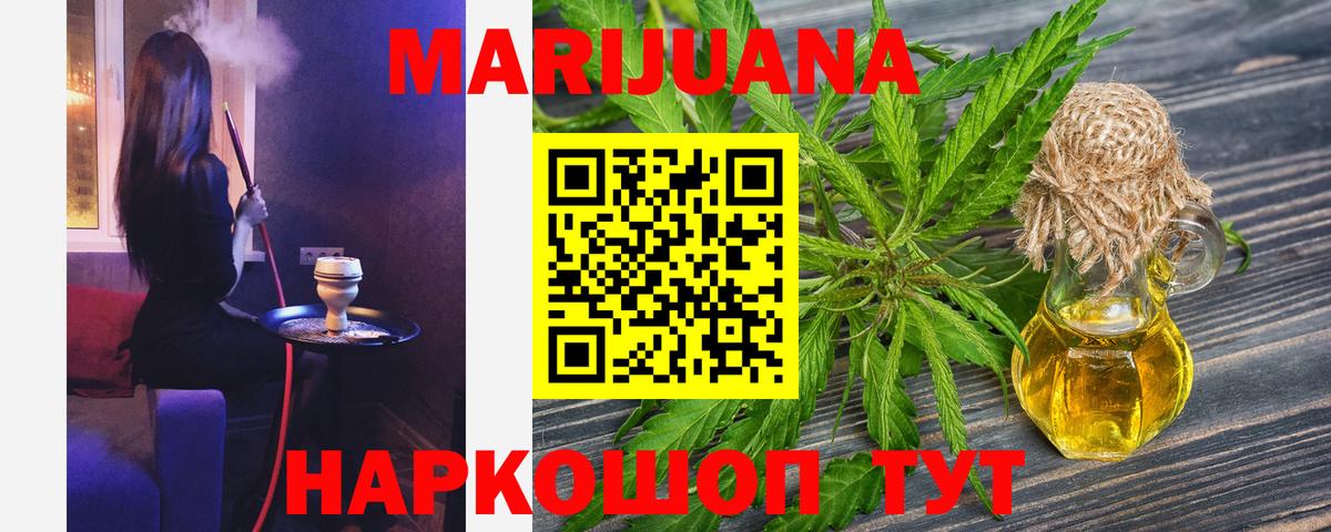 Шишки марихуана тримм  МАРИХУАНА сатива  Марихуана ГИДРОПОН  Вход с VPN  Электрогорск  Марихуана SATIVA & INDICA 