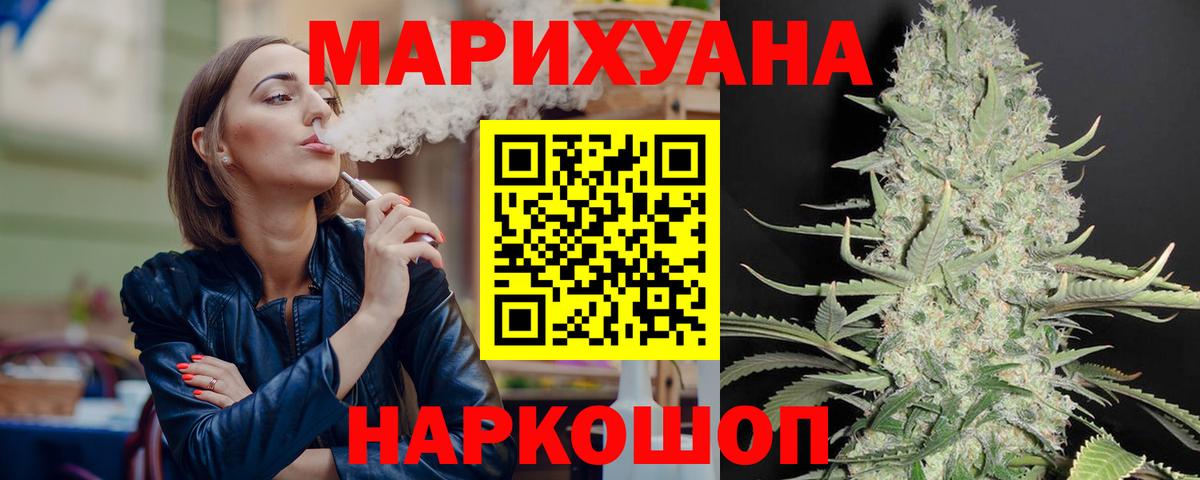 Канабис сатива Электрогорск